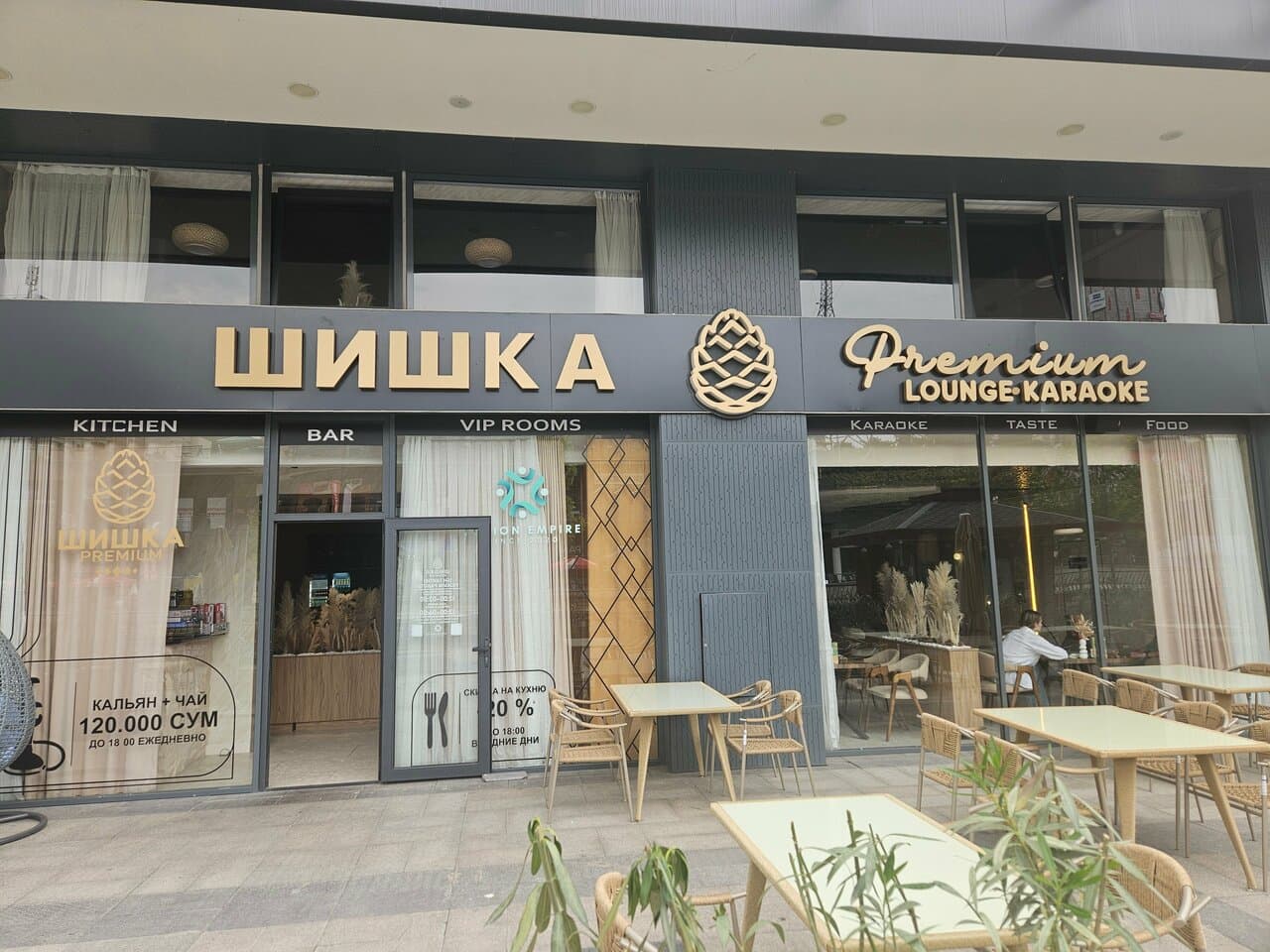 Шишка Premium